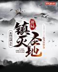 只求一世逍遥人间