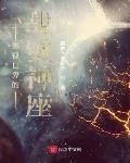 火影里的国术宗师