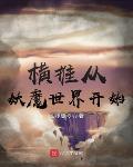 玉谋天下
