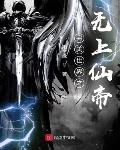 网游之无极限