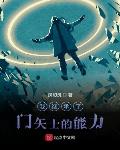关于我菜成师父心魔这件事