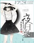 逐火