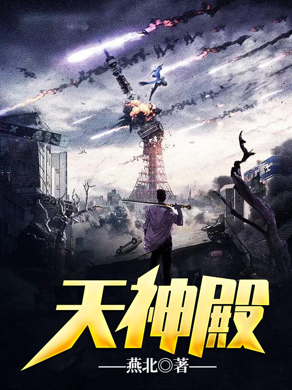 先退婚，后断亲，娘娘凤临天下