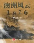 海上求生：她能听见万物心声