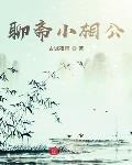 冻死风雪夜，重生真嫡女虐翻全家