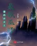 雄兵连之武安君