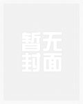恶雌装乖，星际大佬们狂开修罗场
