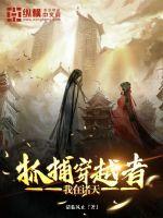 小公主破破烂烂，妖帝他缝缝补补
