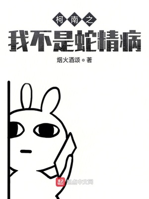 星际重生之修真小白成为种植大师