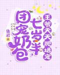 糟！作精后妈深陷父子争宠修罗场