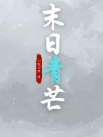 天歌行