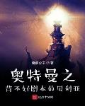 君夺臣妻？我怀权臣之子夺他江山！