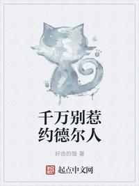 山村狂野医仙