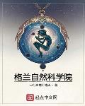 我转班你急啥？真千金逆袭成团宠