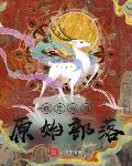 星河之上