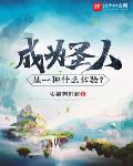 兽世修罗场：绝嗣大佬们跪求我标记