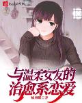 疯批师叔她杀疯了，全宗火葬场！