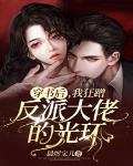 我医武双绝，出山既横扫全球
