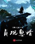 死后变强：我在诸天世界作死不止