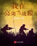 被活活烧死后，绝色通房杀疯了