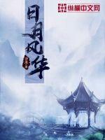 修仙的我却来到了巫师世界
