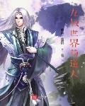追你时你不在意，我订婚你哭什么