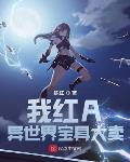 非分之想