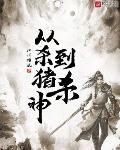 一品麻衣神相