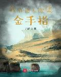 豪门女配被读心后成了团宠[穿书]