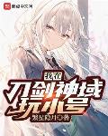 为救宗门修为被废，重活一世白眼狼们去死吧