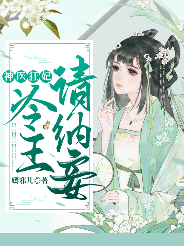 重生之按摩师的自我修养