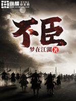 大明：我朱高煦，海外立国大汉