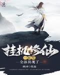 从霍格沃茨退学的我，在酒馆演讲