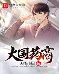 开局官府发老婆，没说你是女帝啊