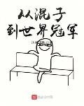 二婚嫁律政大佬，前夫孤独终老了