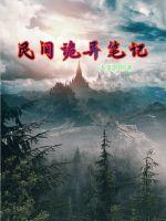 穿越成天女兽的我不想进化