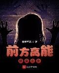 我团宠小师妹，嚣张点怎么了