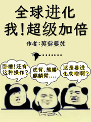 流放后，单亲萌宝偶遇亲渣爹