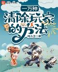拿我换城池，我走了将军哭什么？