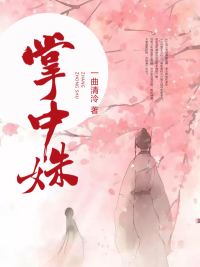 穿越慕容复，多子多福