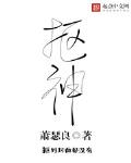伯府弃我？重生后亲手踏平满门