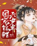 吞噬星空之血衣真神