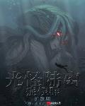 充军之奴，砍到一字并肩王