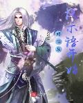 不原谅！不回头！重生八零嫁禁欲军少