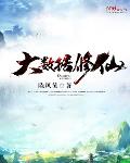 混在后宫：女帝要我推倒皇后