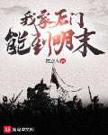 妙手狂医修仙录