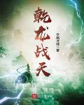 一手银针一手毒，重生嫡女杀疯了