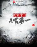 黑雾末世：无限物资从囤积女神开始