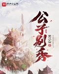 霜雪照曦言之九州化龙诀