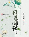 暮色之欢